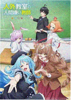 恋恋影视纪录电影等高线之上海报