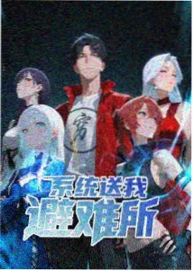 恋恋影视科幻动画纸上星图海报